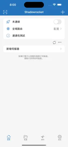梯子推荐稳定android下载效果预览图