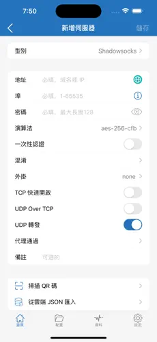 梯子推荐稳定android下载效果预览图
